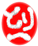 酉一マーク